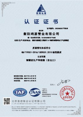 ISO9001質量管理體系